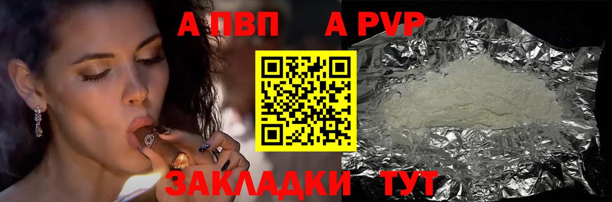 Alpha-PVP Crystall Красногорск