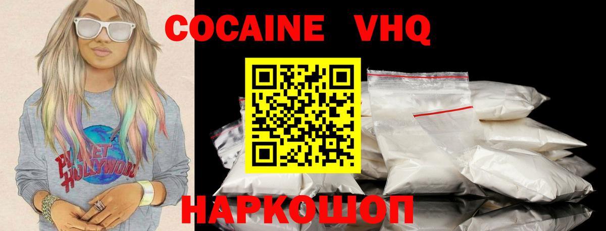 КОКАИН Перу  Вход с VPN  COCAIN  COCAIN Эквадор  Красногорск 