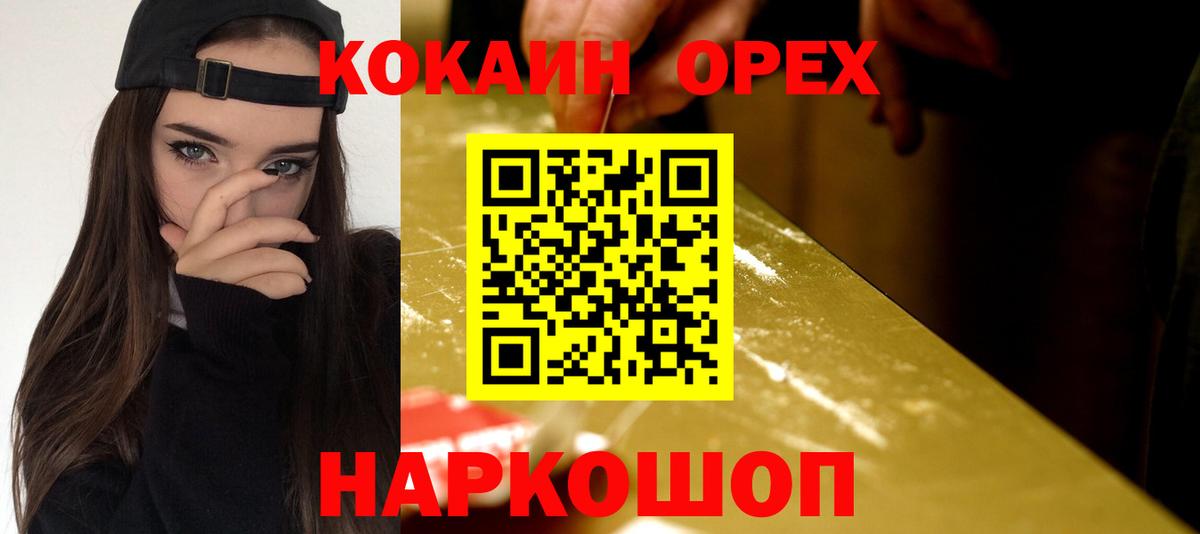 Cocaine Эквадор Красногорск