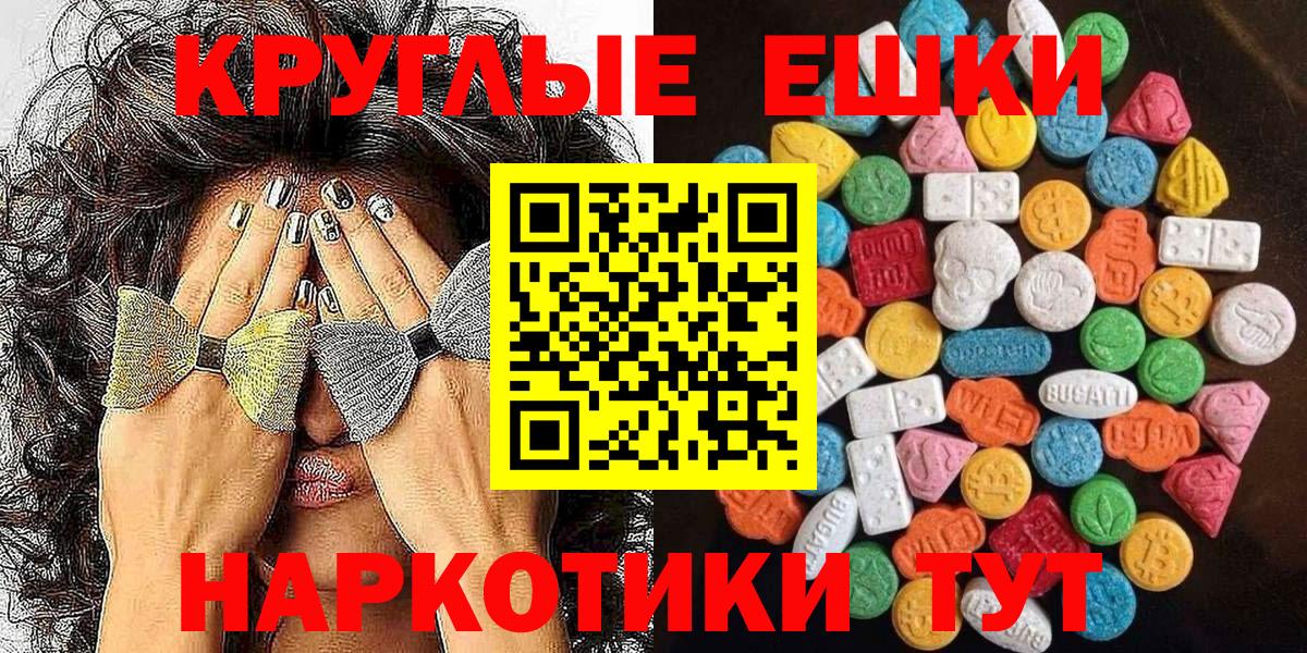 Красногорск  Ecstasy 280мг  Экстази  Вход с VPN  ЭКСТАЗИ диски 