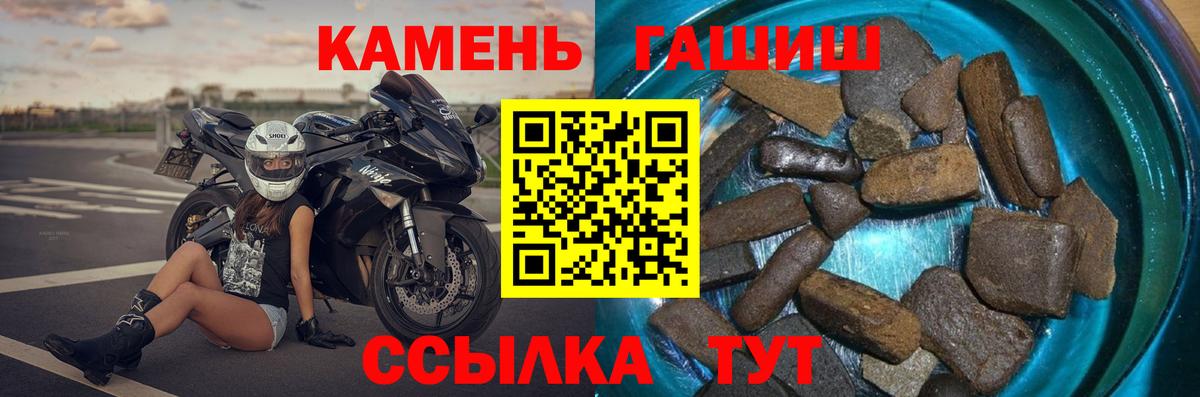 ГАШ гашик  ГАШИШ Ice-O-Lator  Красногорск  Вход с VPN 