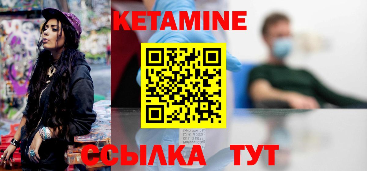 Кетамин ketamine Красногорск