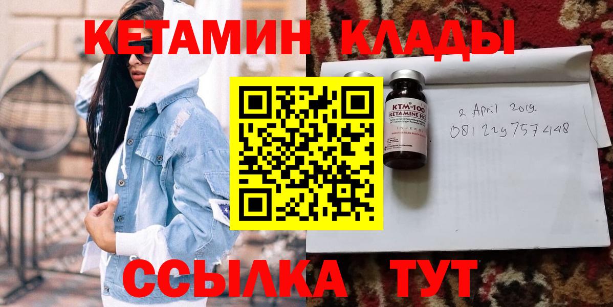 Кетамин ketamine  Кетамин ketamine  Вход с VPN  Красногорск 