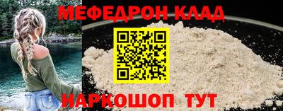 мет Краснокаменск