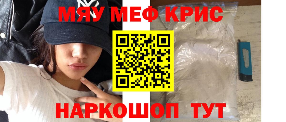 Меф кристаллы Красногорск