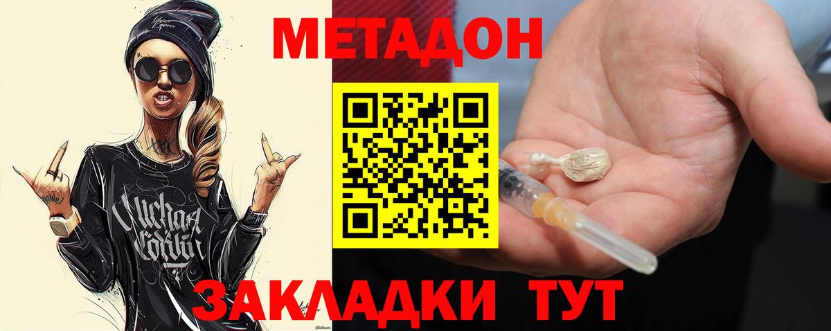 Метадон белоснежный  Метадон мёд  гидра сайт  Красногорск  Вход с VPN 