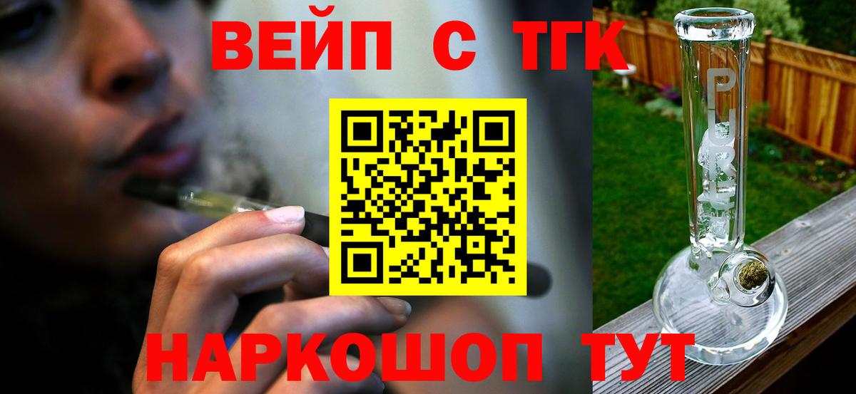 Красногорск  закладки  Вход с VPN  Дистиллят ТГК концентрат 