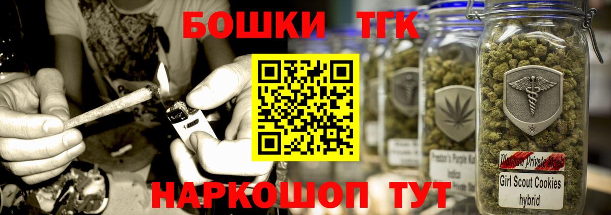 Конопля Bruce Banner  Бошки Шишки Amnesia  Красногорск  Бошки марихуана OG Kush  Вход с VPN 